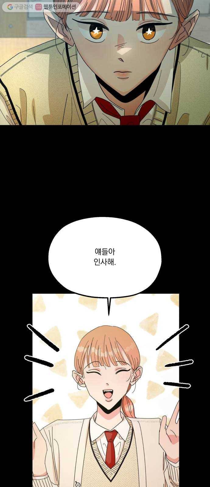 피라미드 게임 46. 자리가 사람을 만든다(1) 31