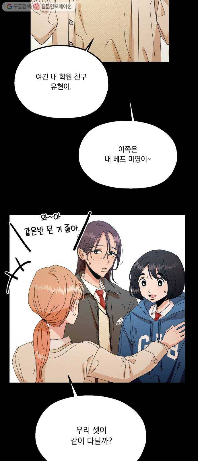 피라미드 게임 46. 자리가 사람을 만든다(1) 32