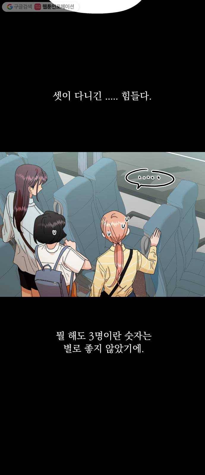 피라미드 게임 46. 자리가 사람을 만든다(1) 33