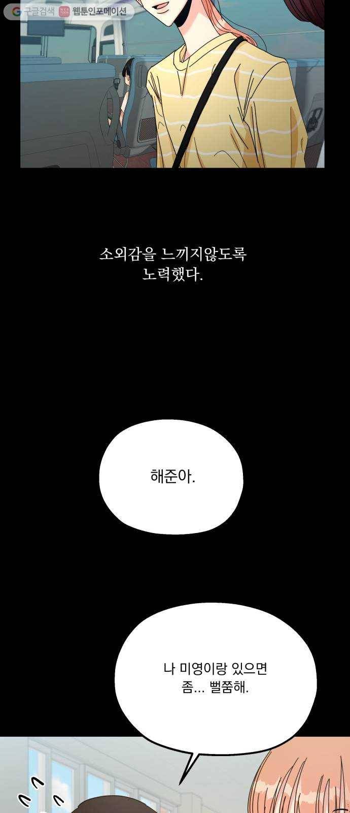 피라미드 게임 46. 자리가 사람을 만든다(1) 35