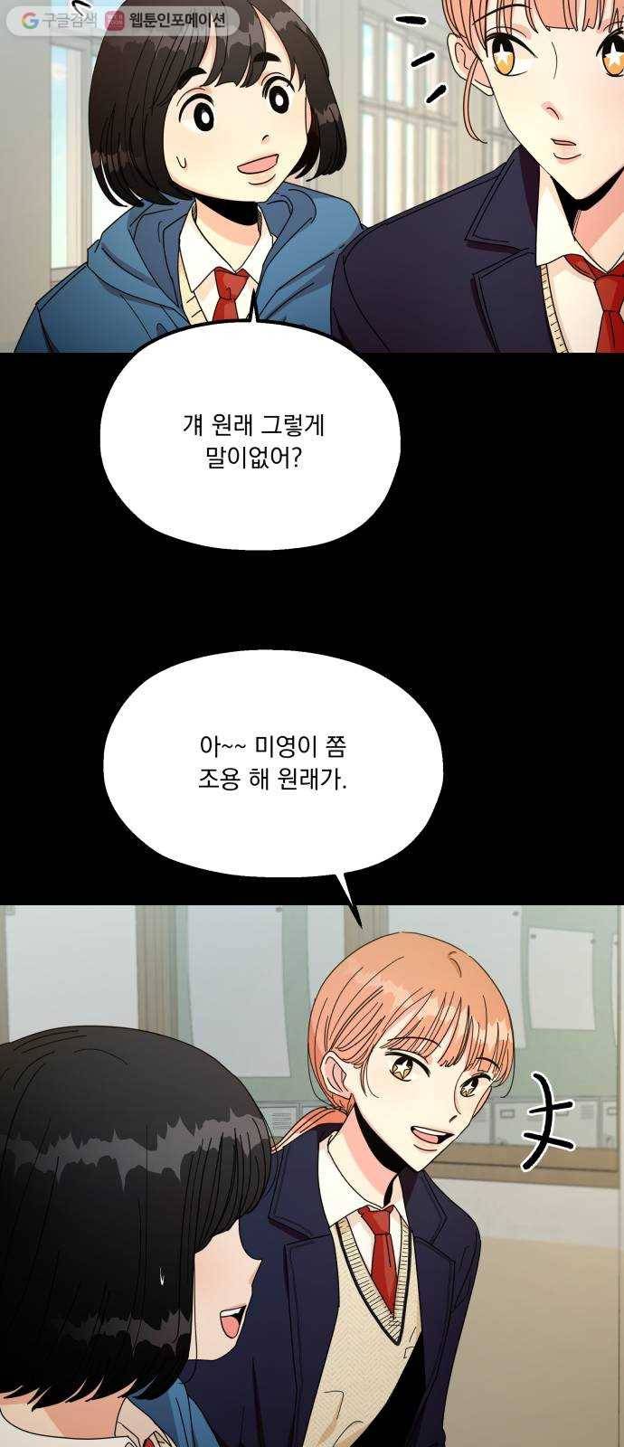 피라미드 게임 46. 자리가 사람을 만든다(1) 36