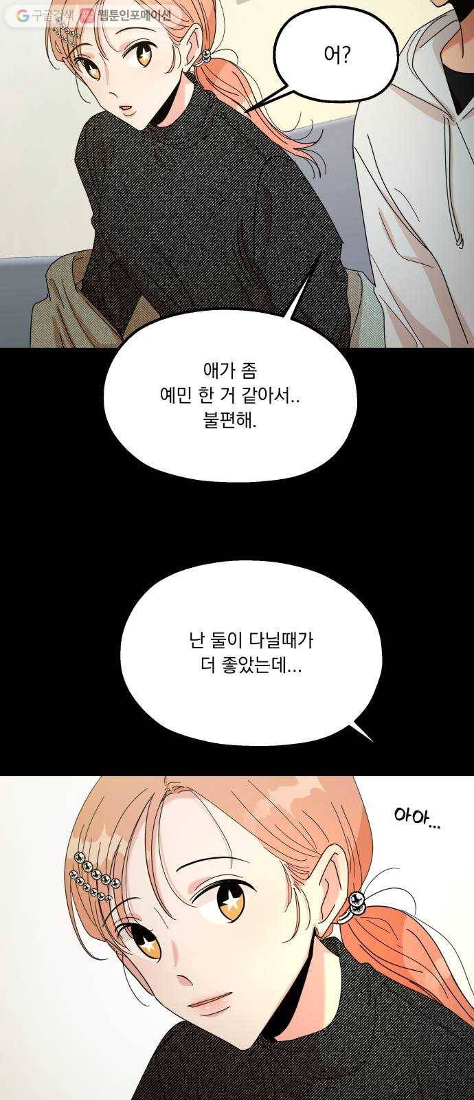 피라미드 게임 46. 자리가 사람을 만든다(1) 38