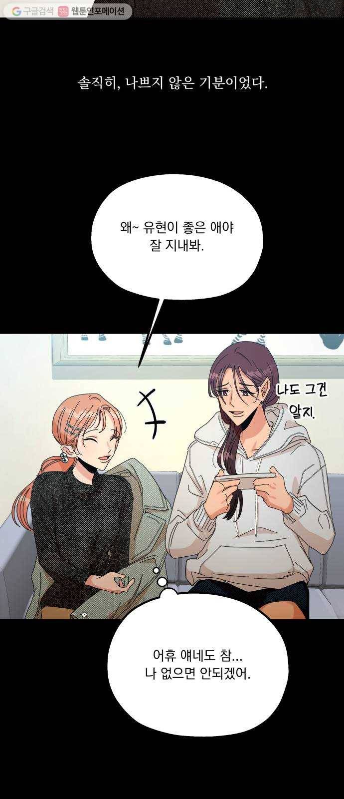 피라미드 게임 46. 자리가 사람을 만든다(1) 39