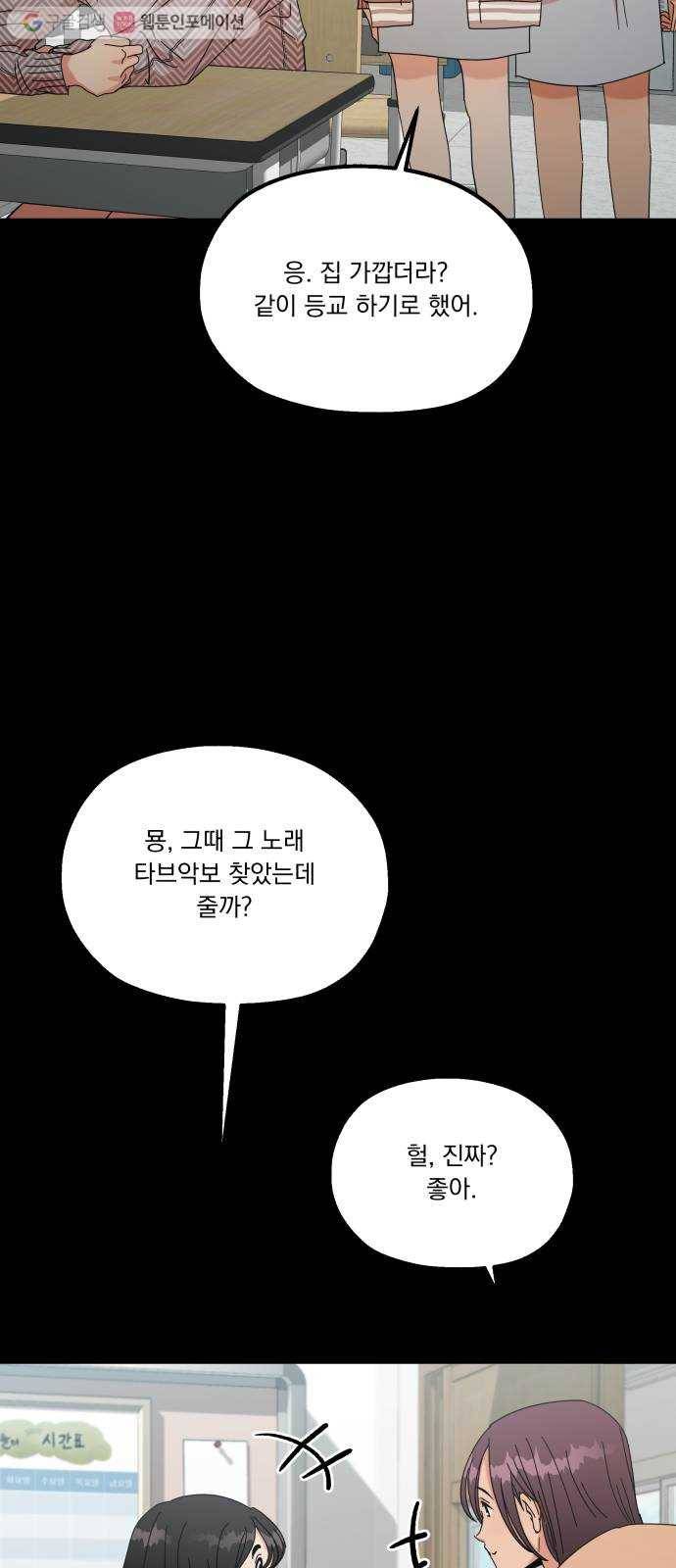 피라미드 게임 46. 자리가 사람을 만든다(1) 41