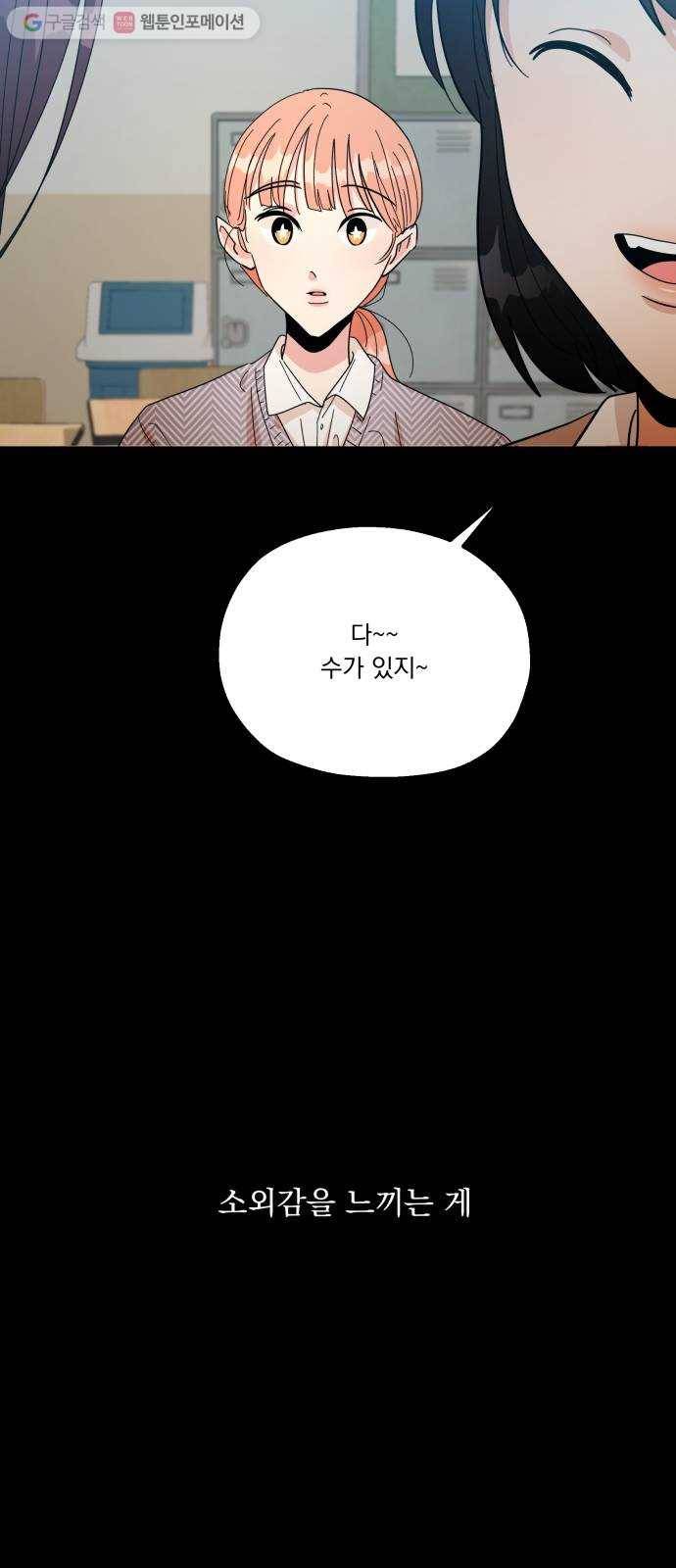 피라미드 게임 46. 자리가 사람을 만든다(1) 43