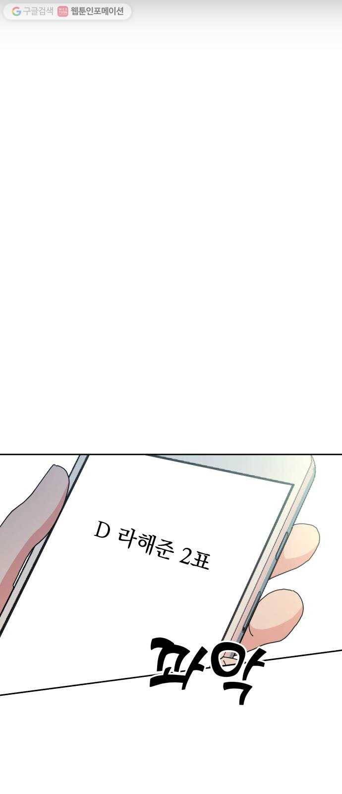 피라미드 게임 46. 자리가 사람을 만든다(1) 46