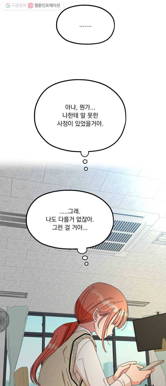 피라미드 게임 46. 자리가 사람을 만든다(1) 47