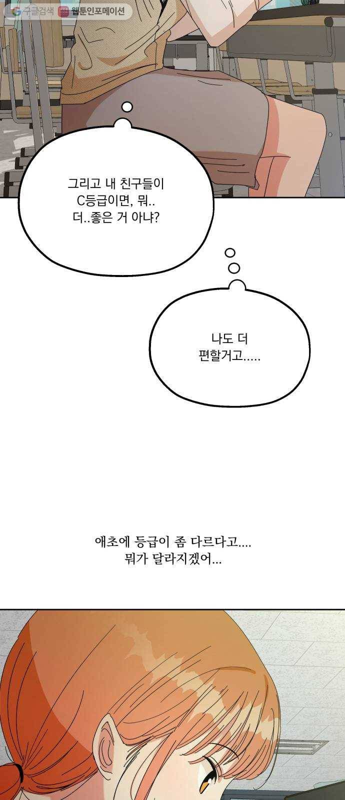 피라미드 게임 46. 자리가 사람을 만든다(1) 48
