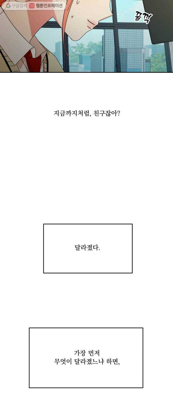 피라미드 게임 46. 자리가 사람을 만든다(1) 49