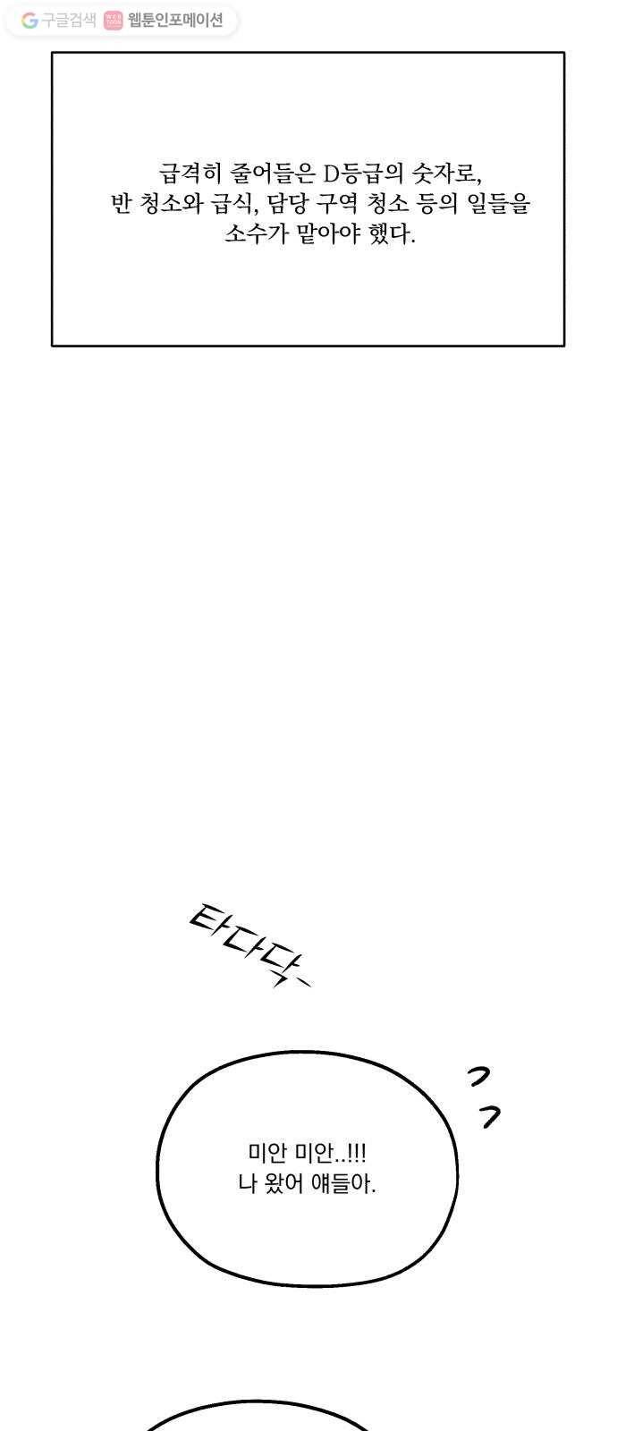 피라미드 게임 46. 자리가 사람을 만든다(1) 51