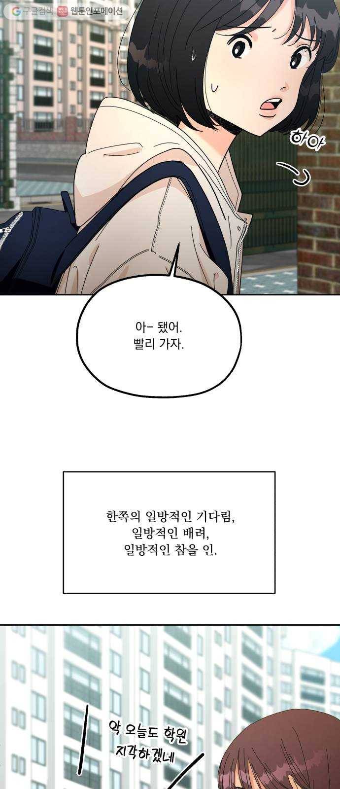 피라미드 게임 46. 자리가 사람을 만든다(1) 53