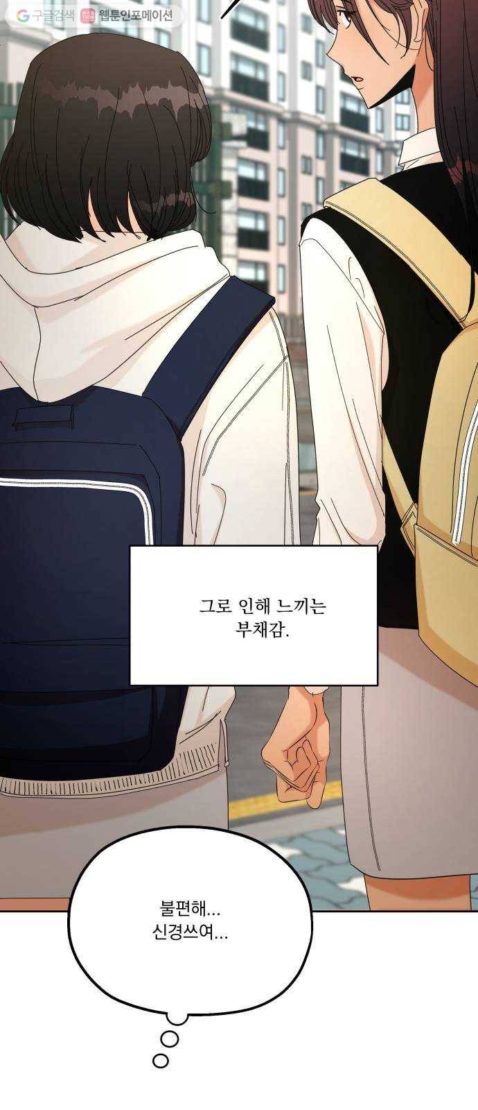 피라미드 게임 46. 자리가 사람을 만든다(1) 54