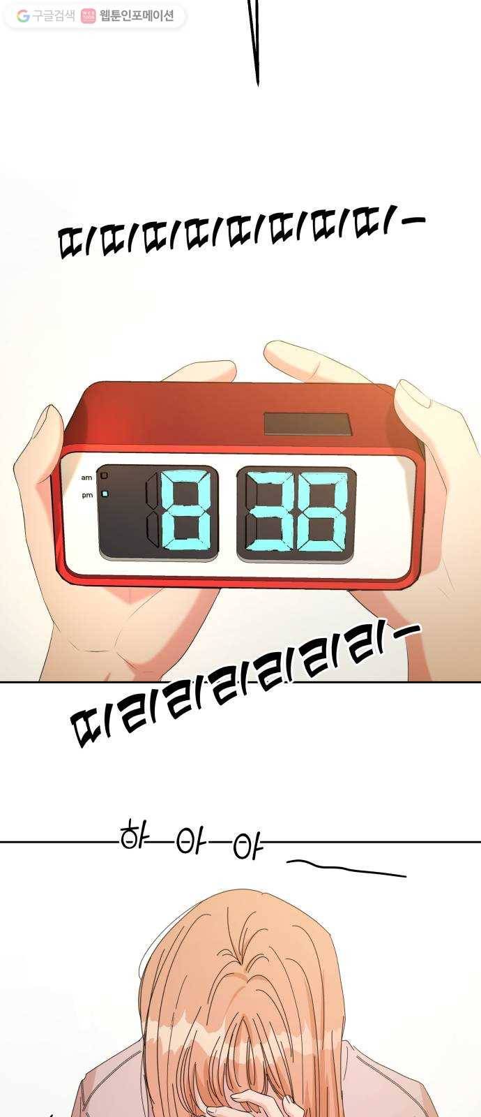 피라미드 게임 46. 자리가 사람을 만든다(1) 57