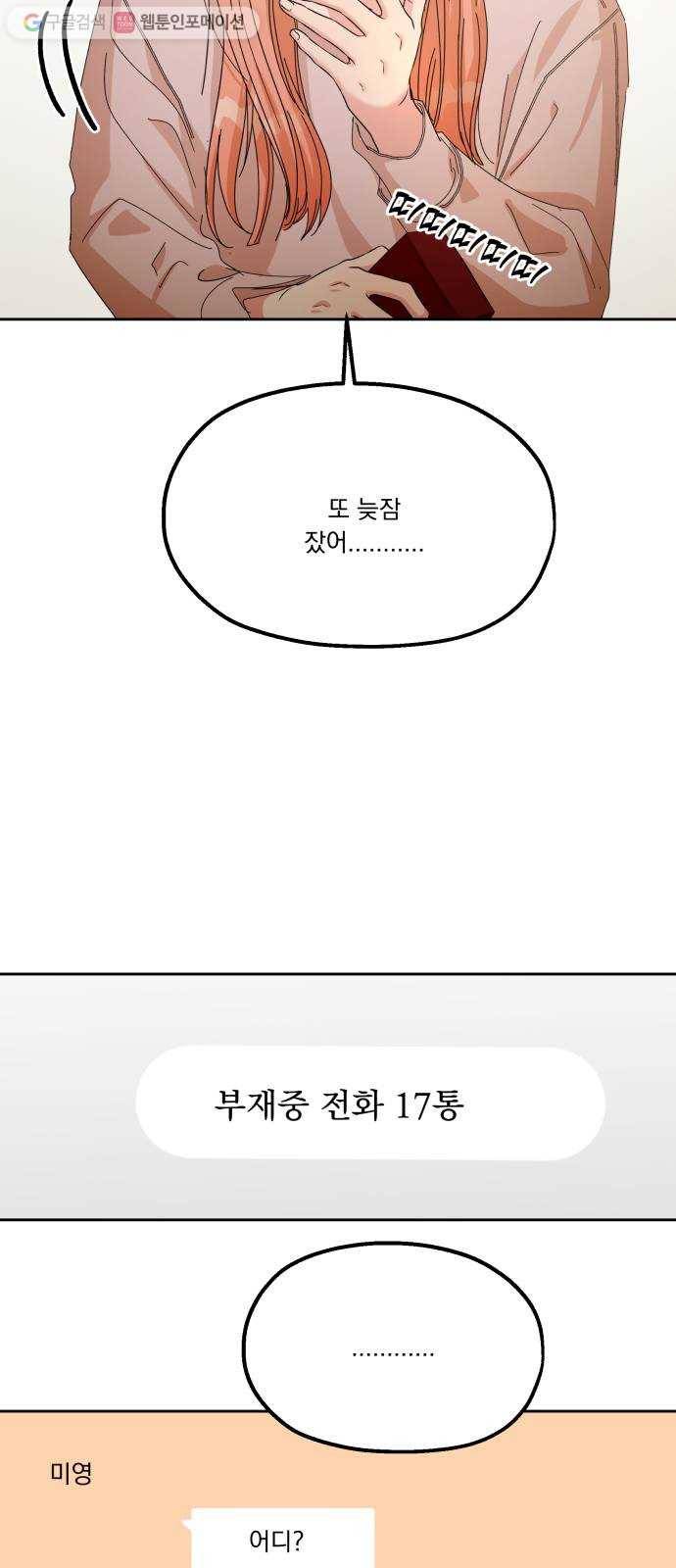 피라미드 게임 46. 자리가 사람을 만든다(1) 58