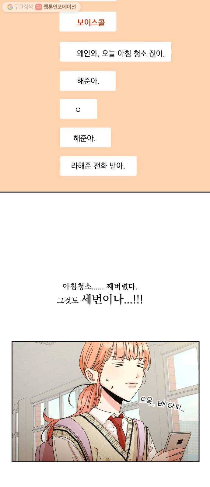피라미드 게임 46. 자리가 사람을 만든다(1) 59