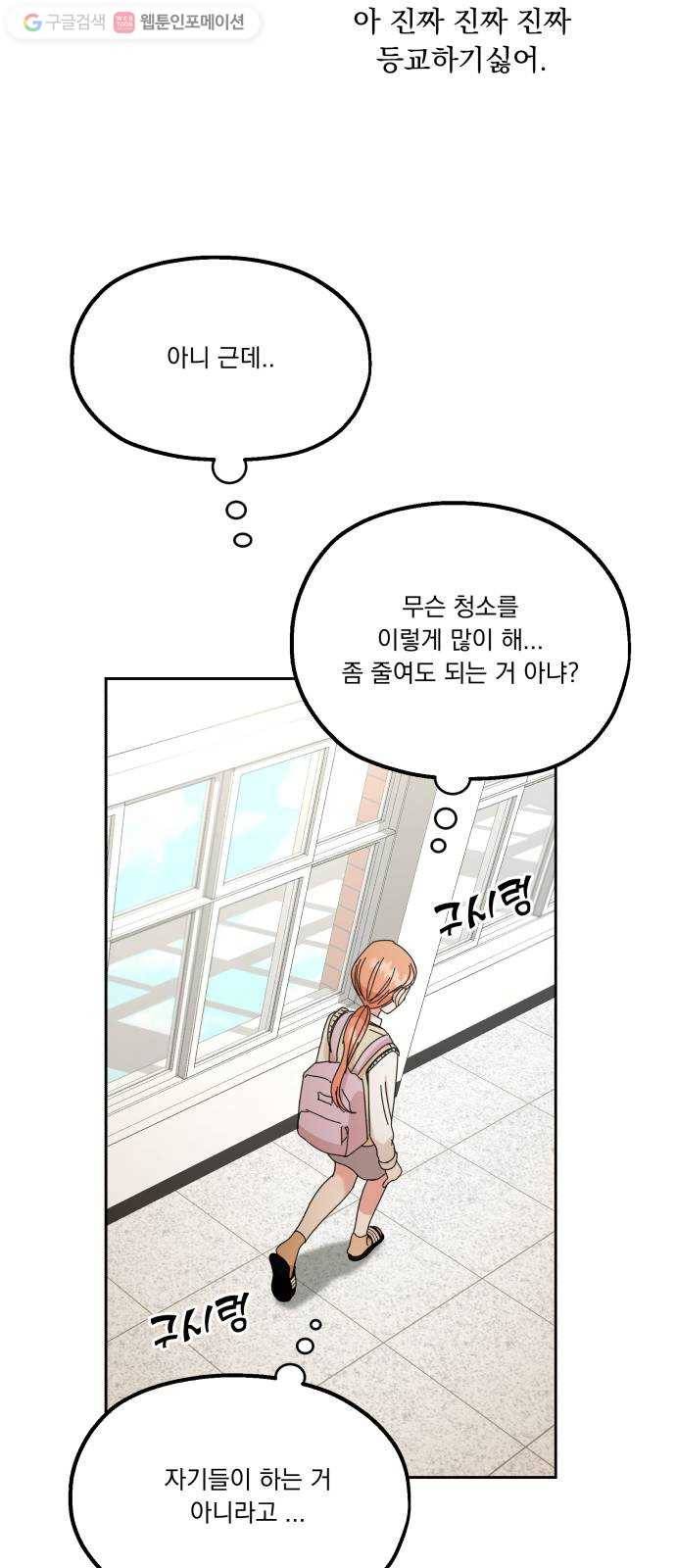 피라미드 게임 46. 자리가 사람을 만든다(1) 60