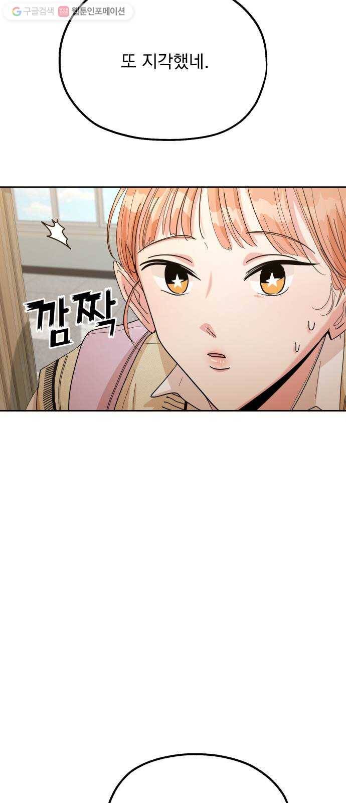 피라미드 게임 46. 자리가 사람을 만든다(1) 62