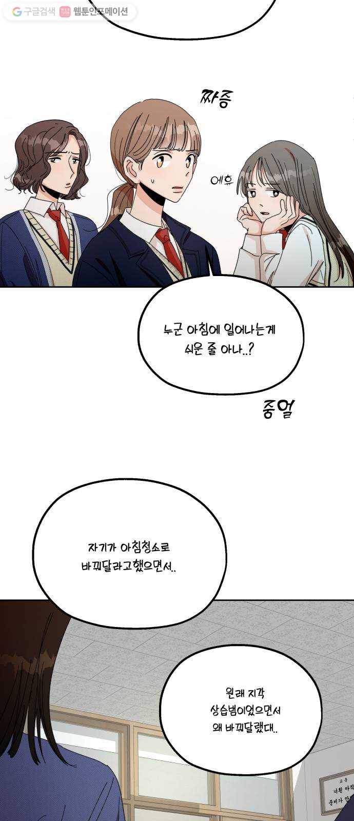 피라미드 게임 46. 자리가 사람을 만든다(1) 67