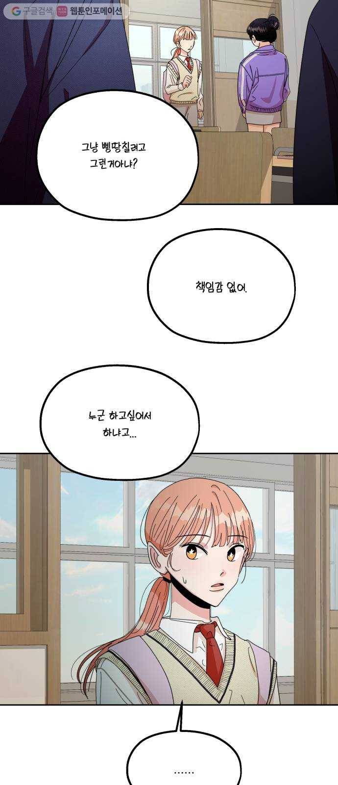 피라미드 게임 46. 자리가 사람을 만든다(1) 68