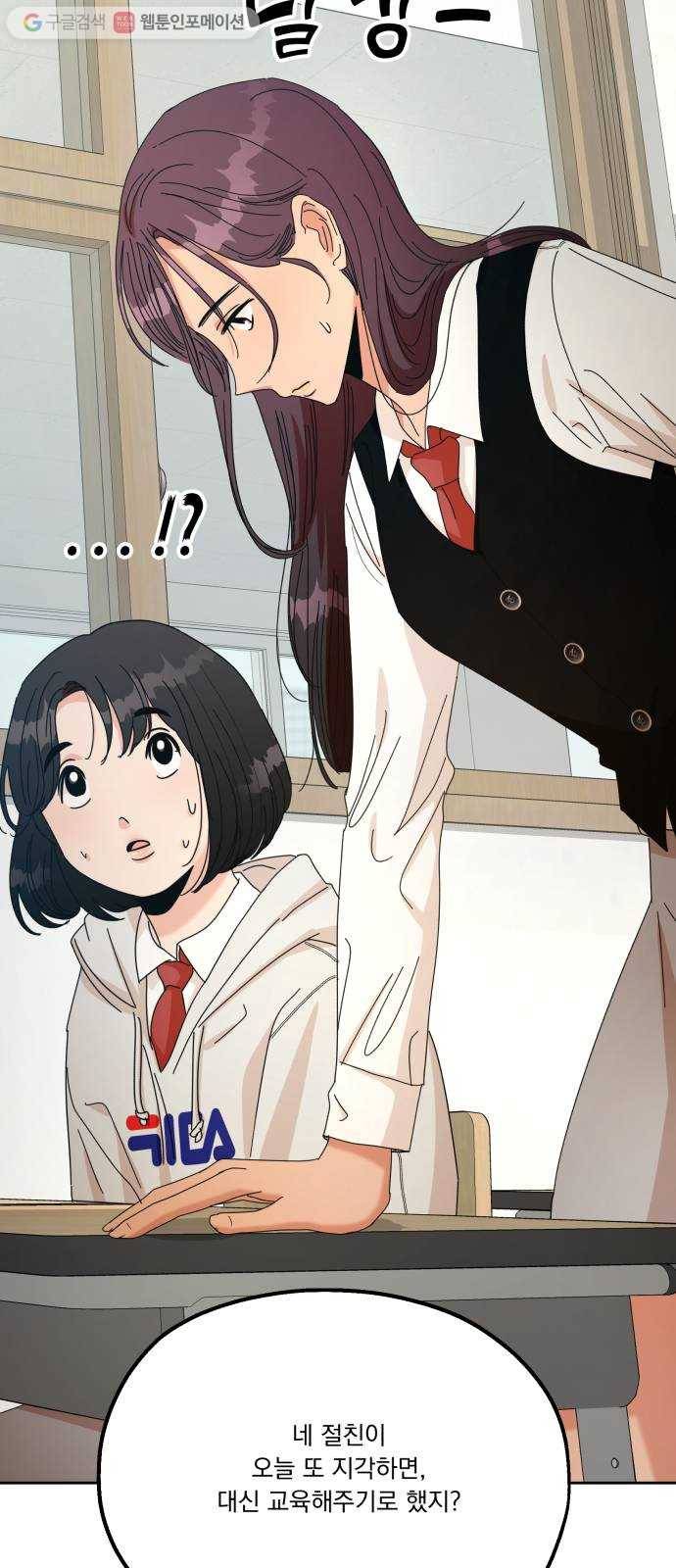 피라미드 게임 46. 자리가 사람을 만든다(1) 74