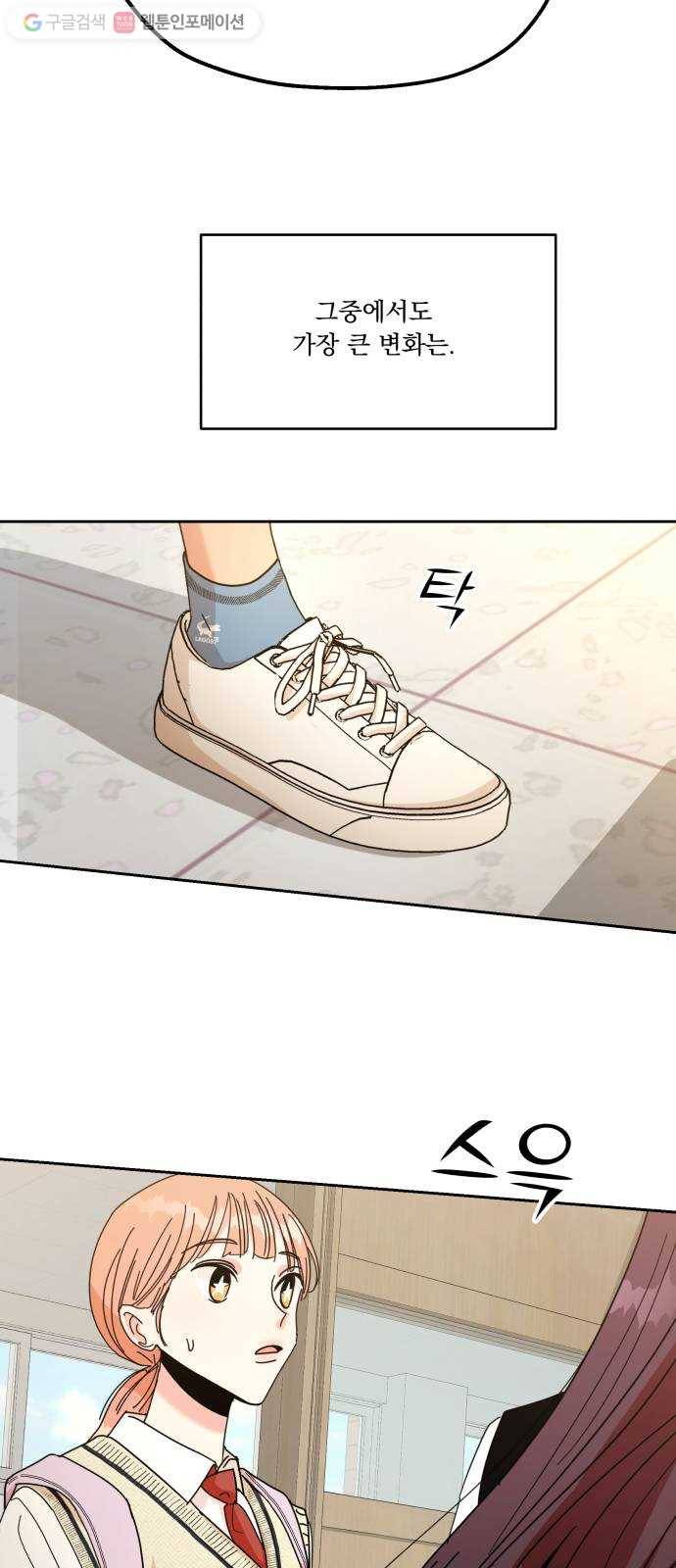 피라미드 게임 46. 자리가 사람을 만든다(1) 75