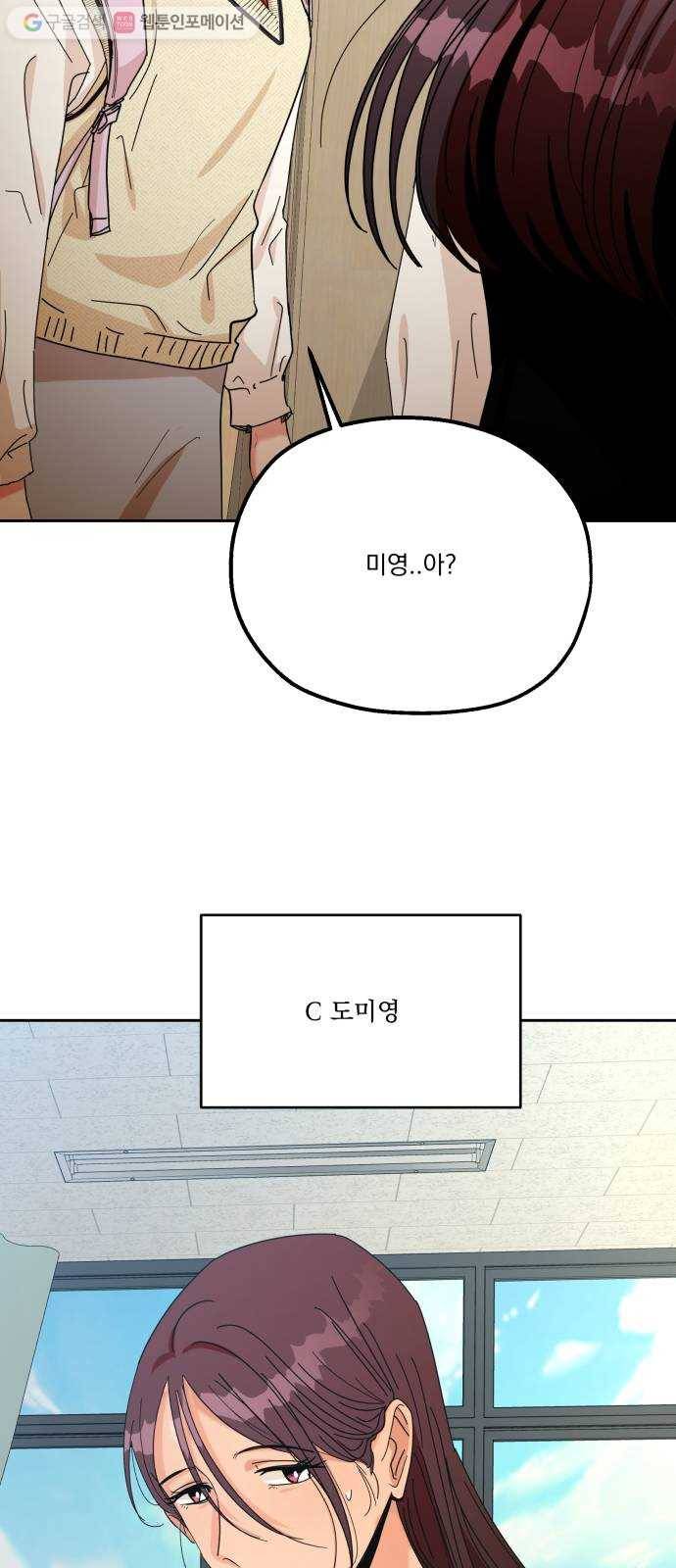 피라미드 게임 46. 자리가 사람을 만든다(1) 76