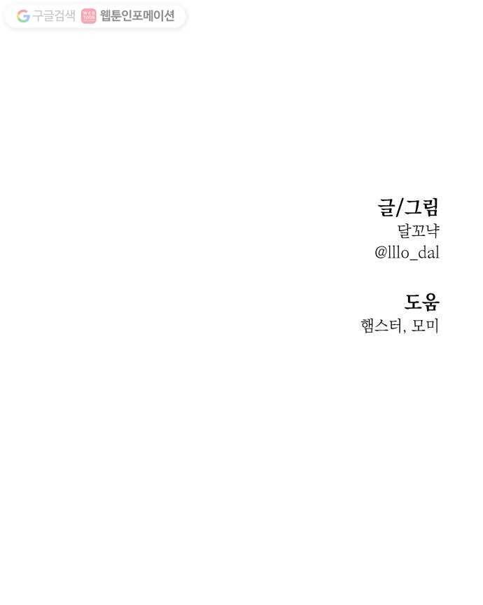 피라미드 게임 46. 자리가 사람을 만든다(1) 79