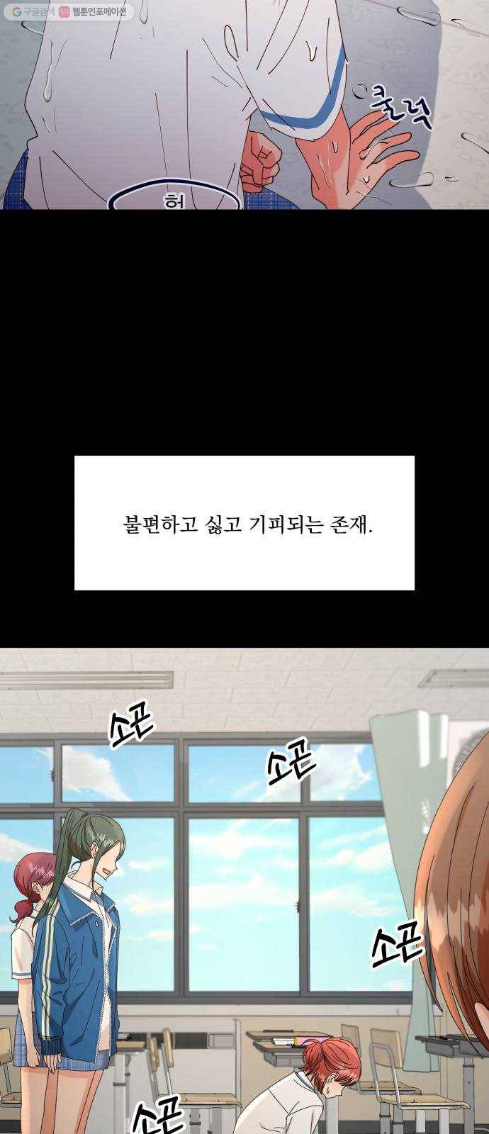 피라미드 게임 56. 각자의 약점(3) 2