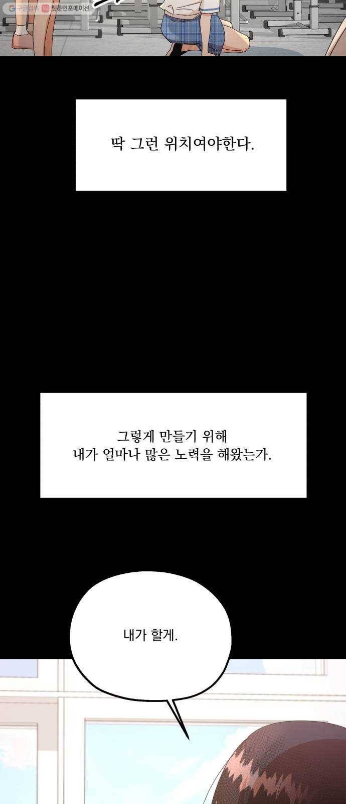 피라미드 게임 56. 각자의 약점(3) 3