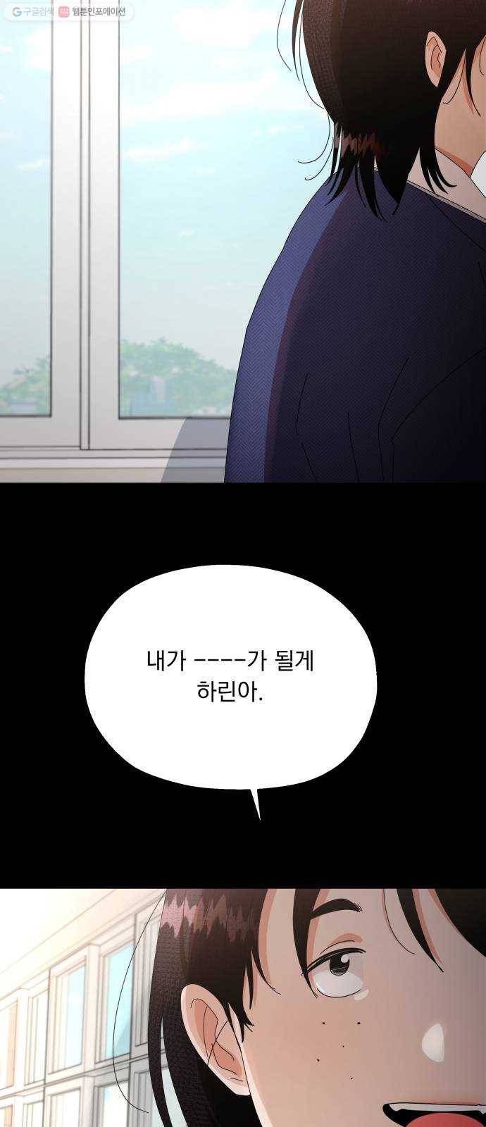 피라미드 게임 56. 각자의 약점(3) 4