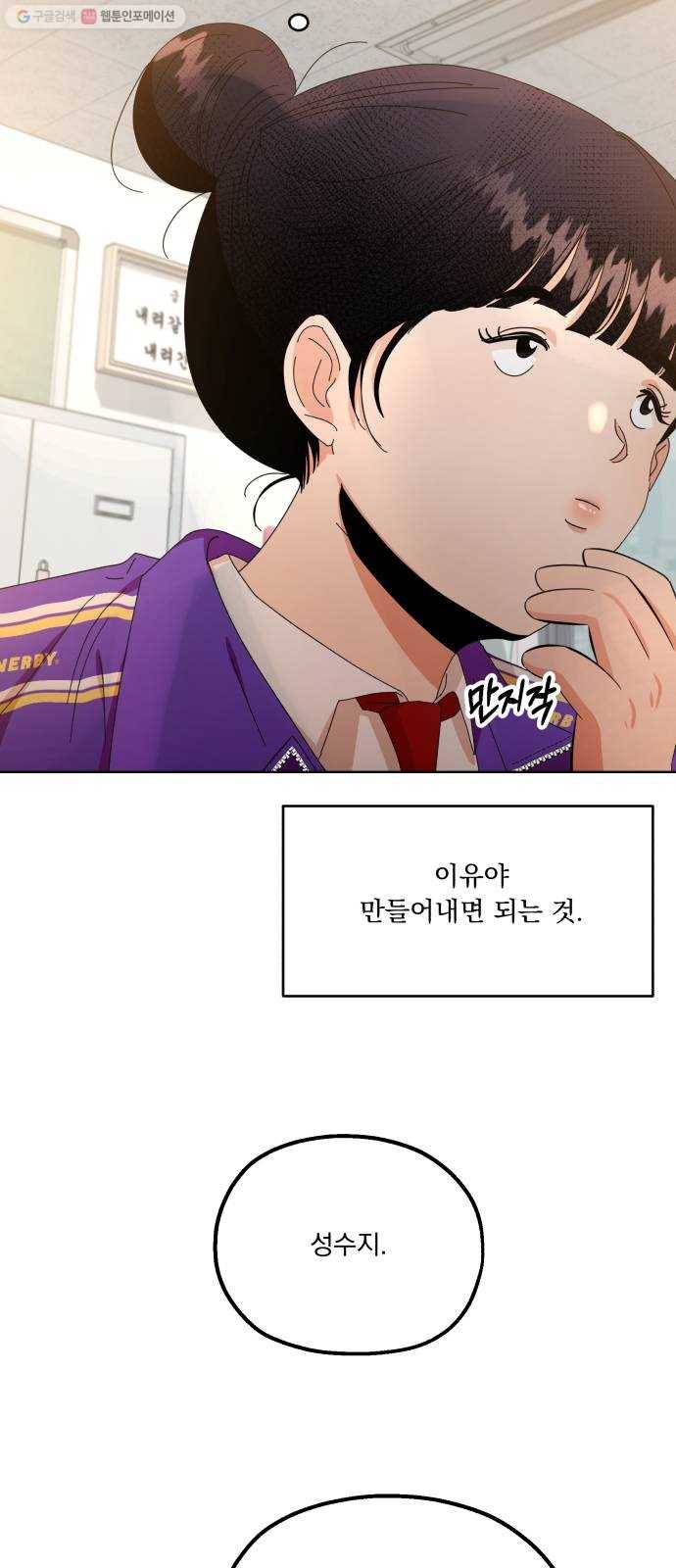 피라미드 게임 56. 각자의 약점(3) 7