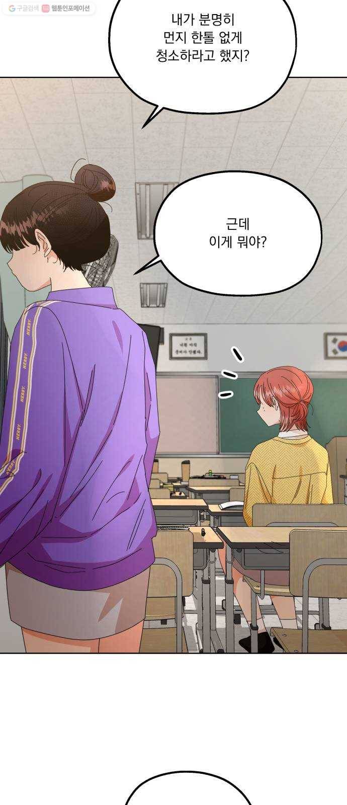 피라미드 게임 56. 각자의 약점(3) 8