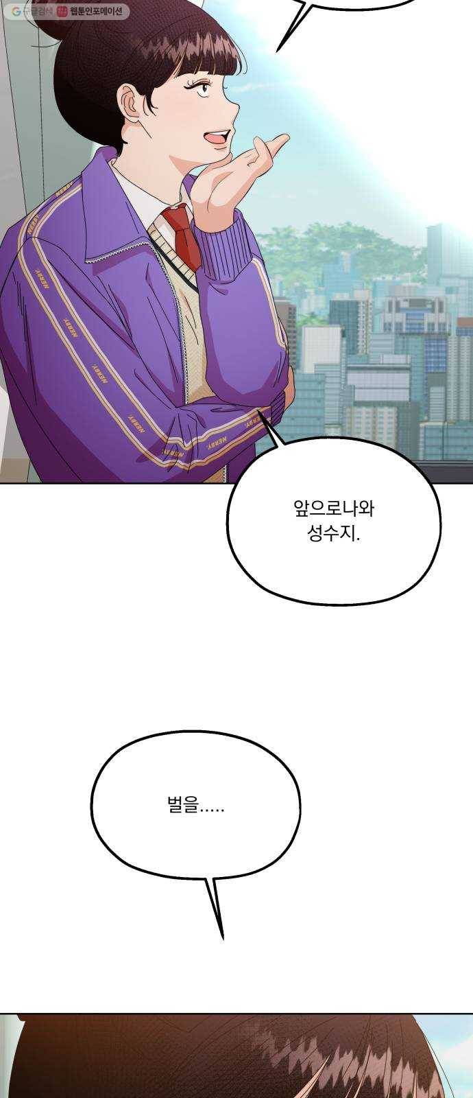 피라미드 게임 56. 각자의 약점(3) 12
