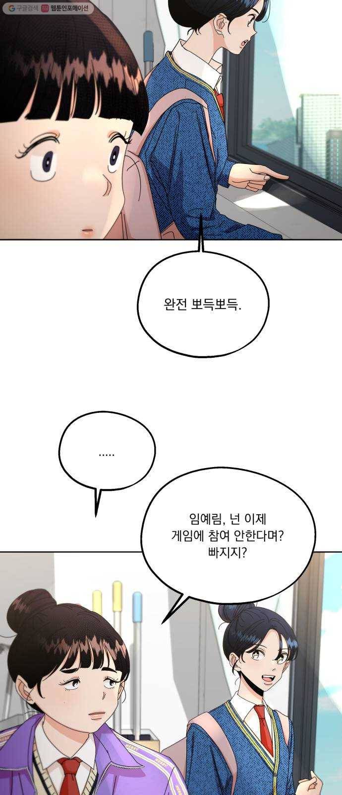 피라미드 게임 56. 각자의 약점(3) 14