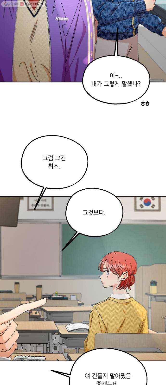 피라미드 게임 56. 각자의 약점(3) 15