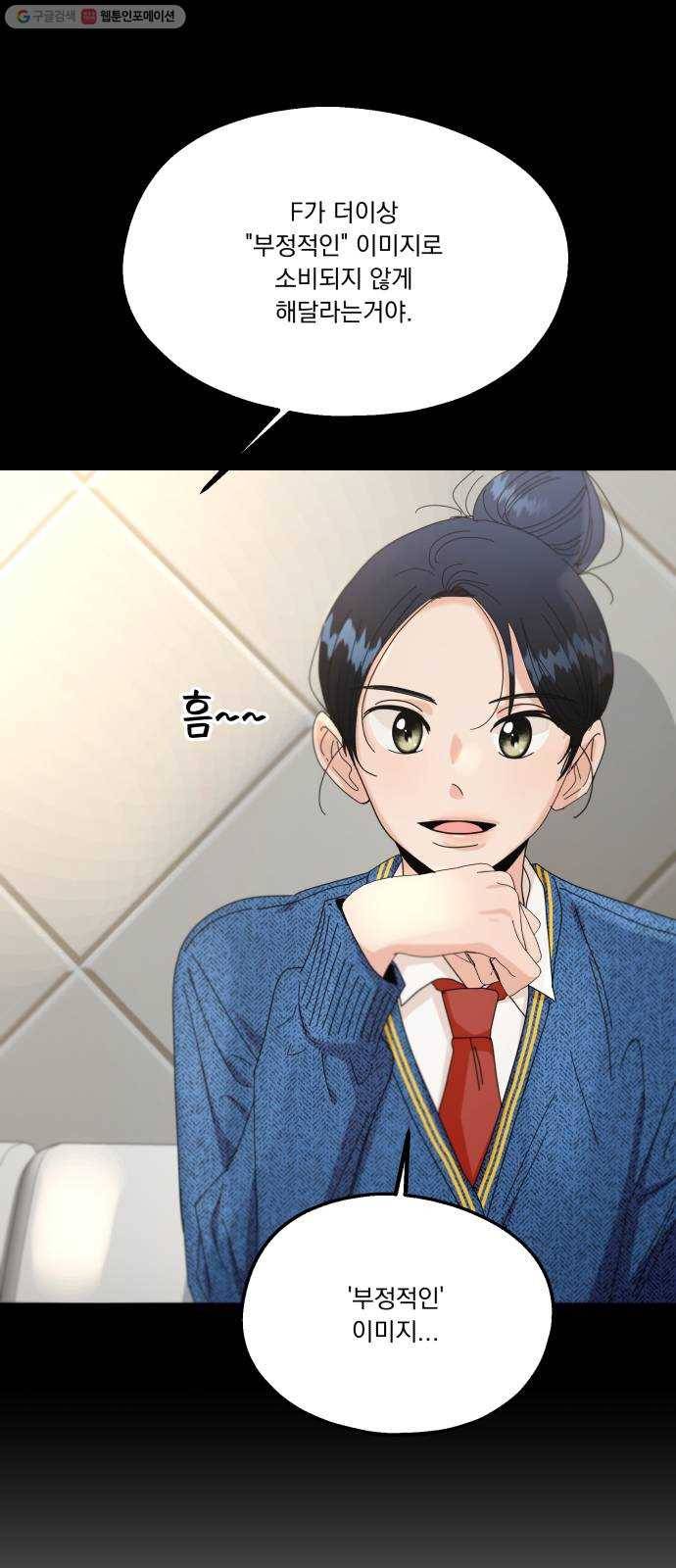 피라미드 게임 56. 각자의 약점(3) 19