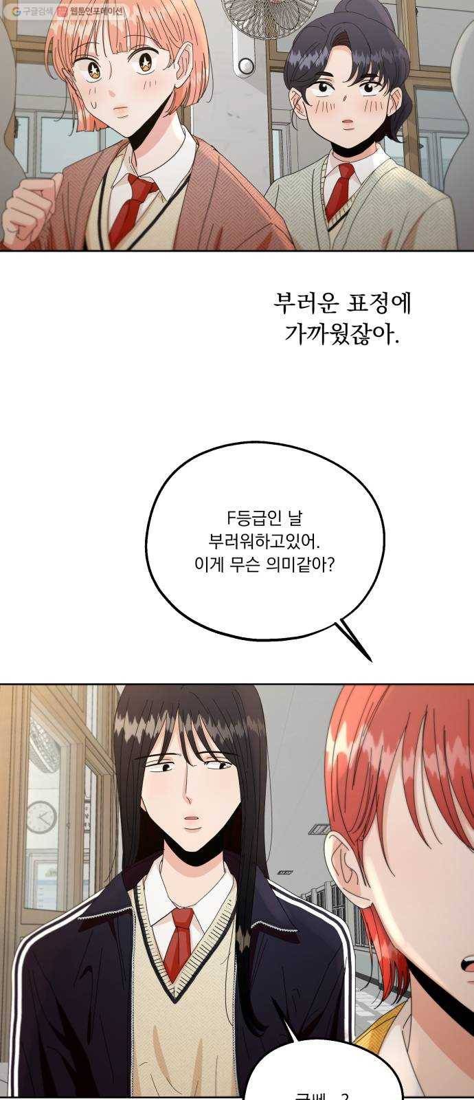 피라미드 게임 56. 각자의 약점(3) 30
