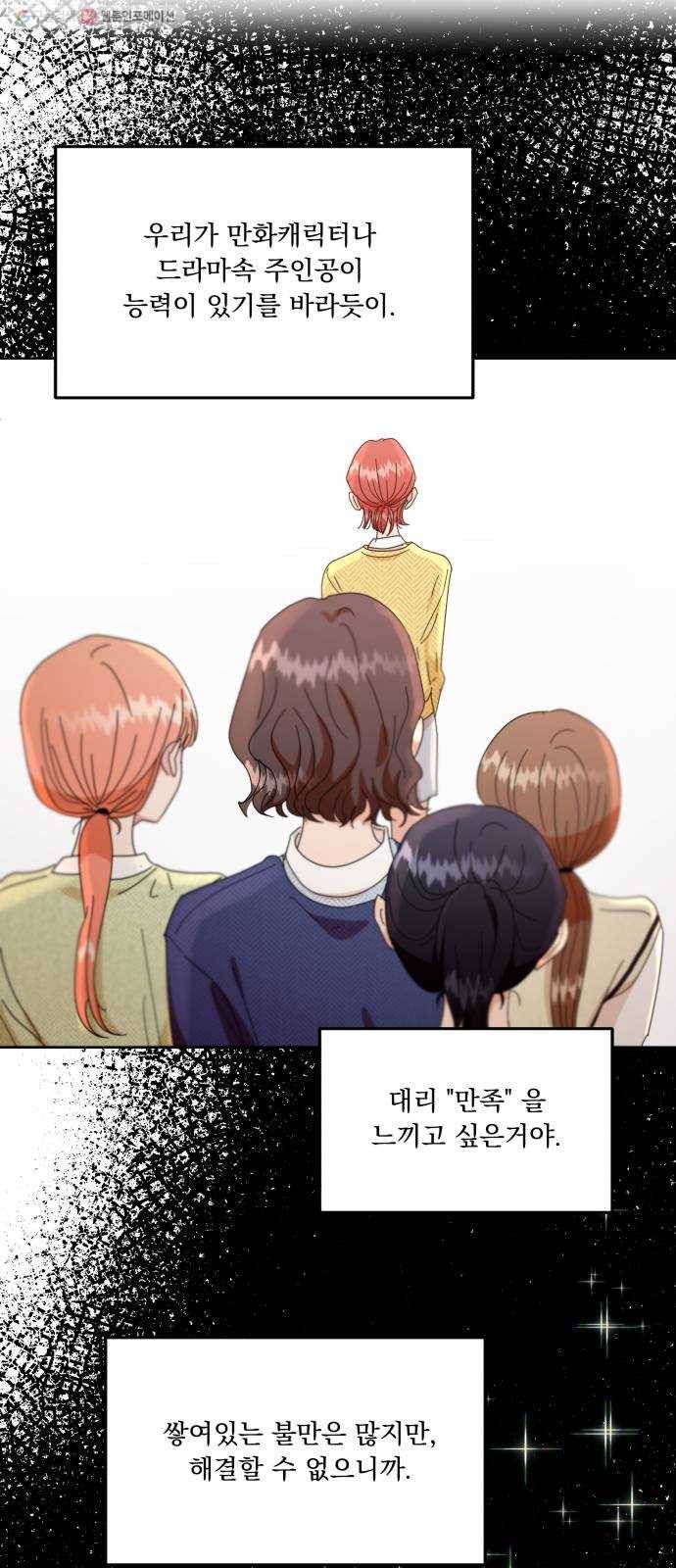 피라미드 게임 56. 각자의 약점(3) 32