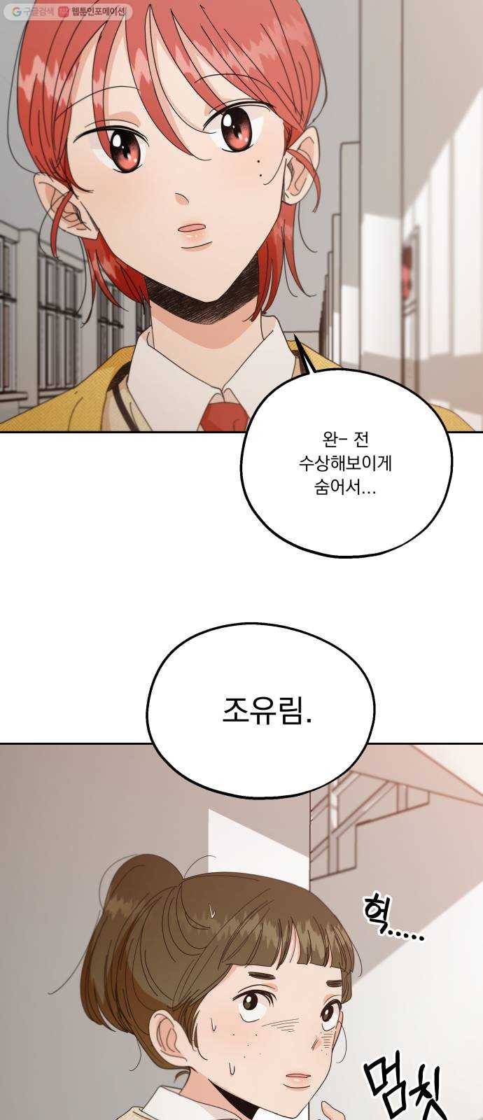 피라미드 게임 56. 각자의 약점(3) 40