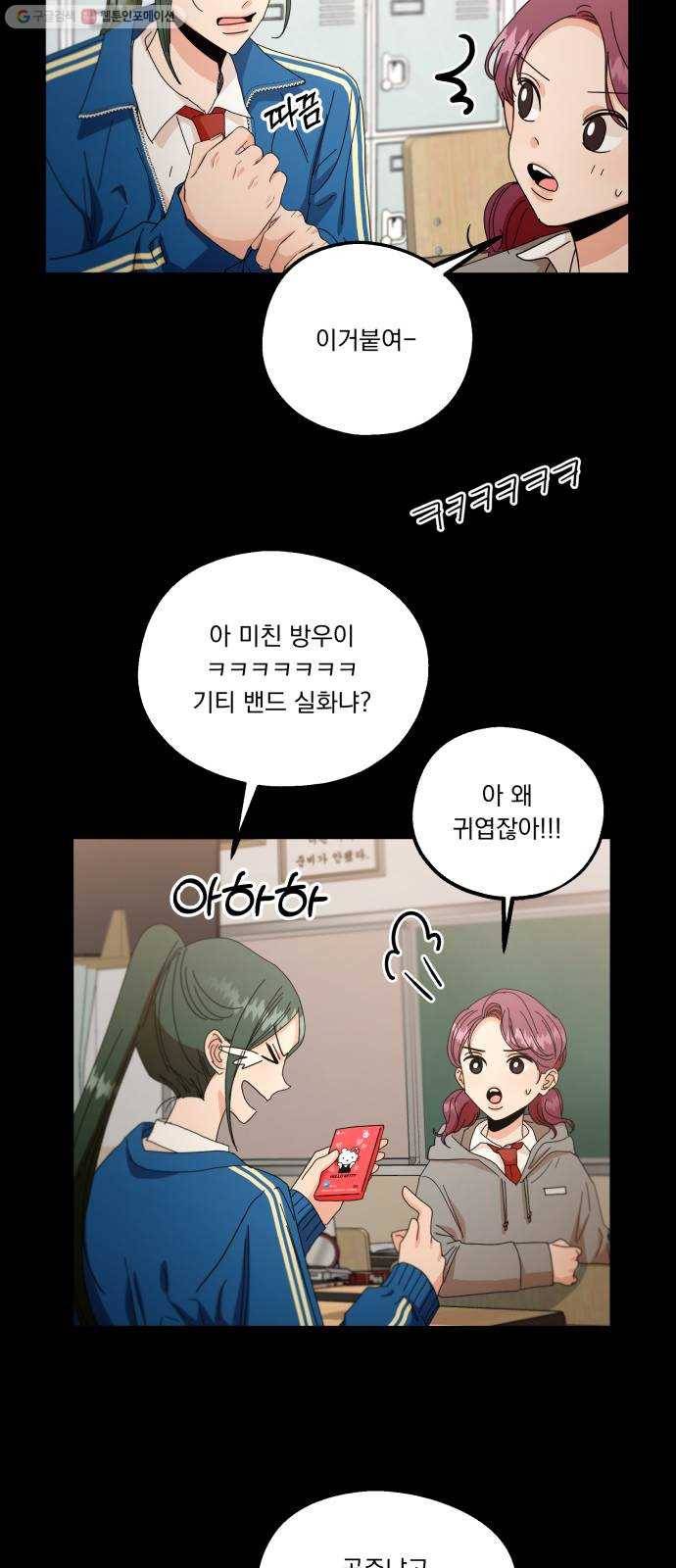 피라미드 게임 56. 각자의 약점(3) 45