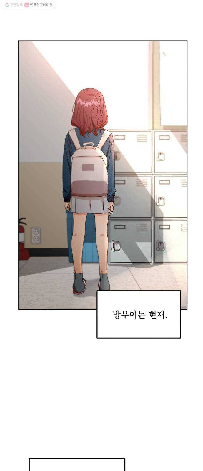 피라미드 게임 56. 각자의 약점(3) 47