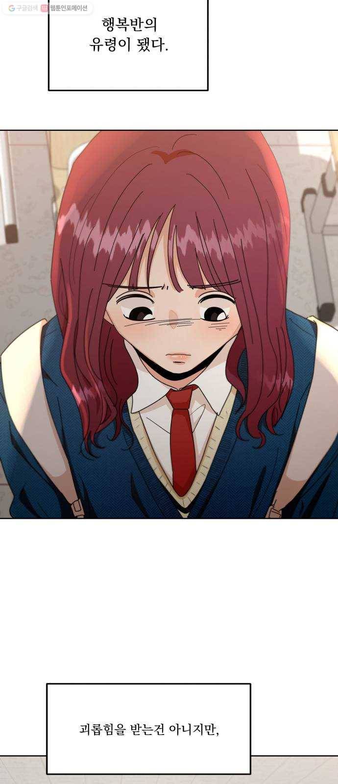 피라미드 게임 56. 각자의 약점(3) 48