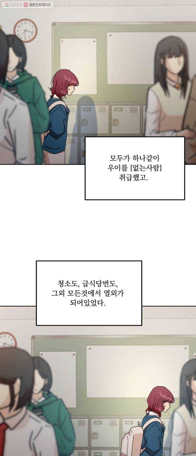 피라미드 게임 56. 각자의 약점(3) 49
