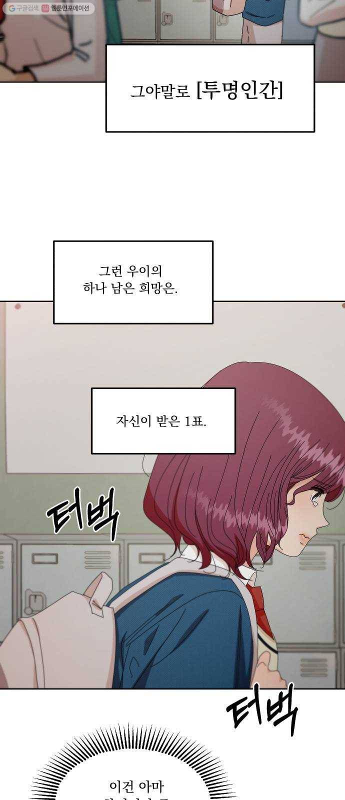 피라미드 게임 56. 각자의 약점(3) 50