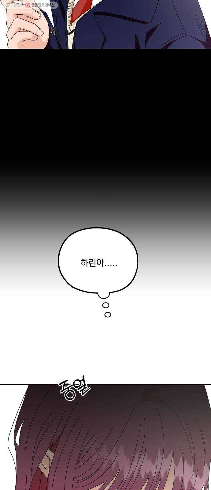 피라미드 게임 56. 각자의 약점(3) 54