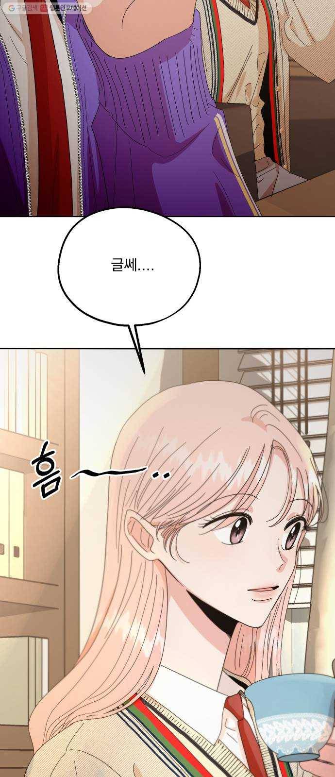 피라미드 게임 56. 각자의 약점(3) 62