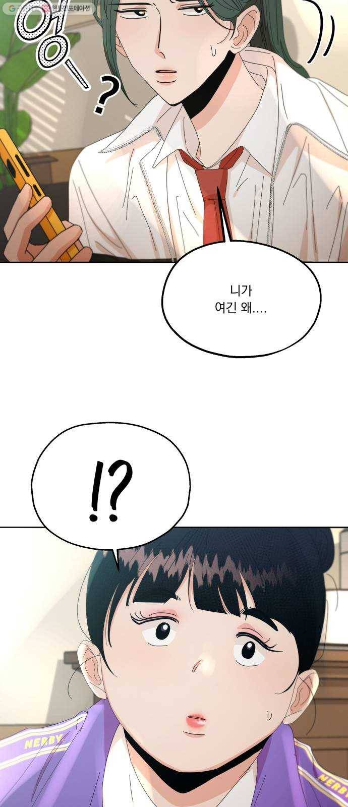 피라미드 게임 56. 각자의 약점(3) 66