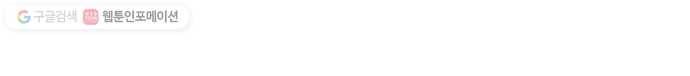피라미드 게임 56. 각자의 약점(3) 70