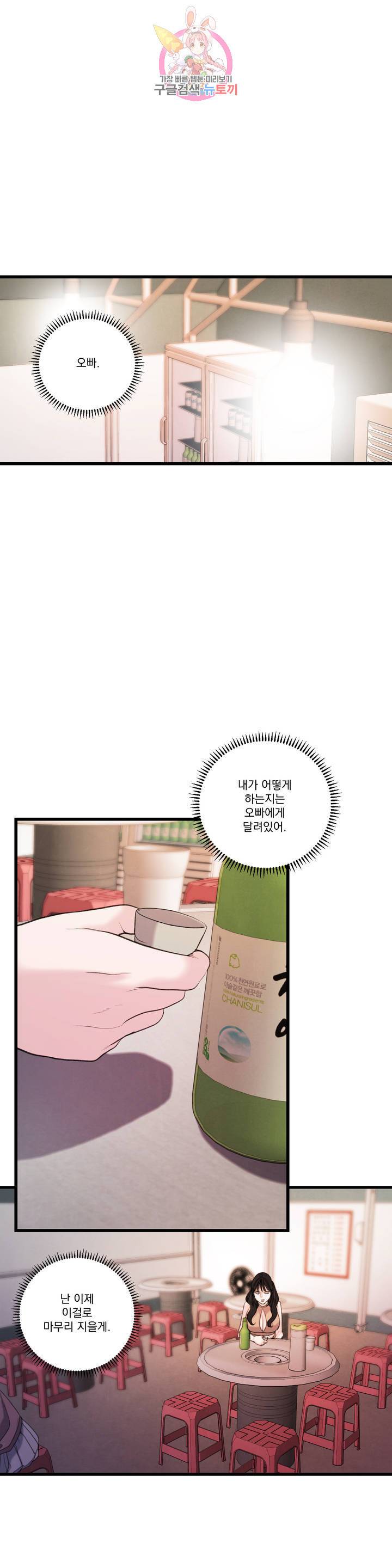 미학의 포식자 48화 연인 1