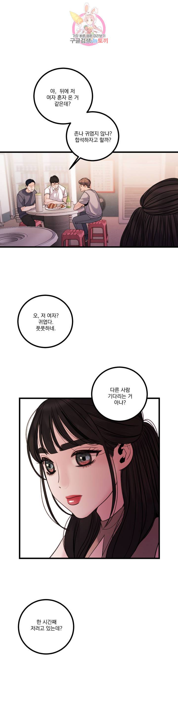 미학의 포식자 48화 연인 2